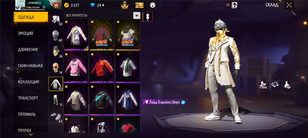 продажа аккаунта к игре Free Fire